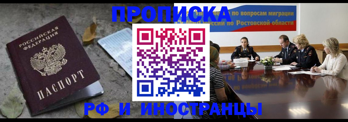 временная регистрация адрес в Краснокамске