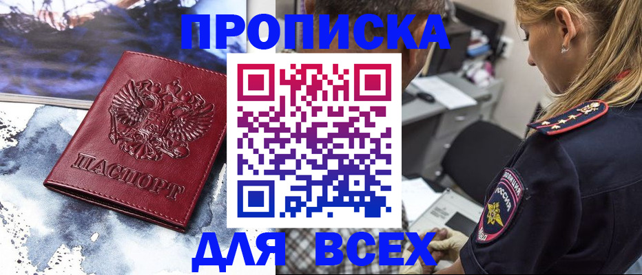 временная регистрация адрес в Краснокамске