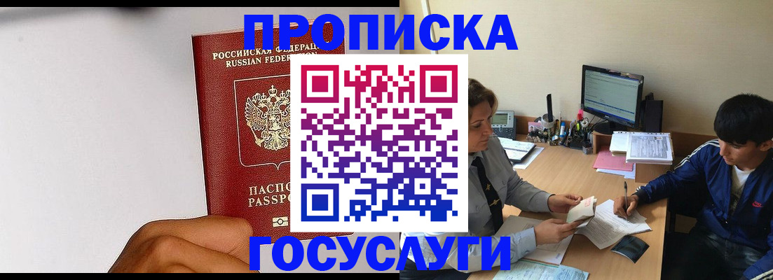 временная регистрация госуслуги в Краснокамске