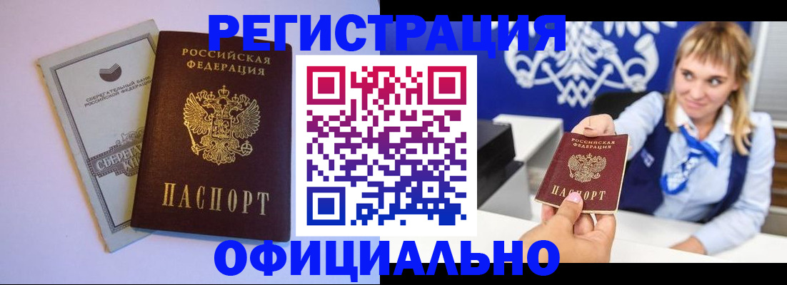 временная регистрация для школы в Краснокамске