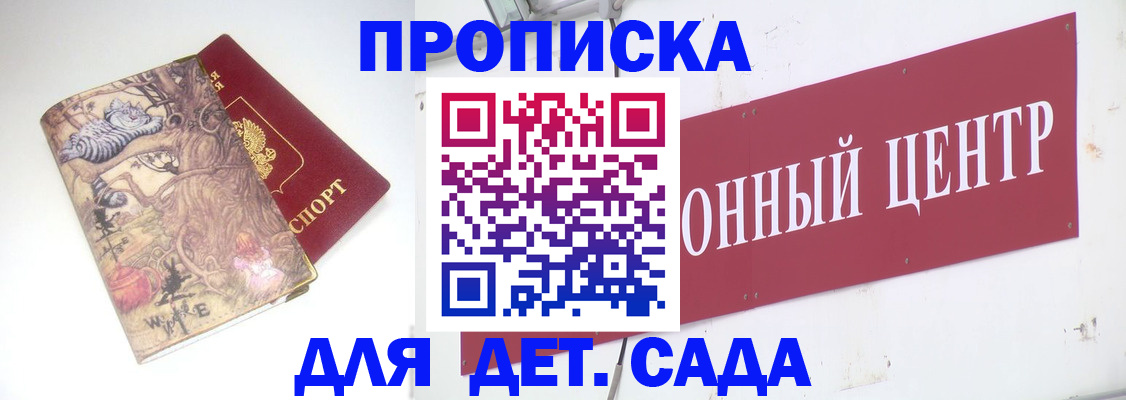 прописка штамп в Краснокамске